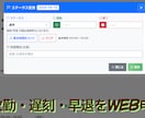 シフト管理システムを制作します シフト作成から申請承認まで対応 イメージ7