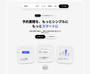 デザイン特化｜集客を意識したホームページ制作します Wixでデザイン性と集客力を両立した成果重視の構成 イメージ1