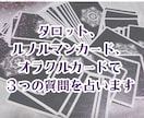 チャネリングと3種のカードで魂の設計図を解読します 宇宙の源と繋がり、今あなたに必要な「魂の伝言」を降ろします。 イメージ1