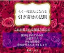 2週間復縁特別プラン潜在意識で復縁をサポートします 鑑定歴２０年本格潜在意識書き換えと貴方向けの独自メソッド提供 イメージ5