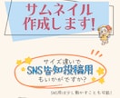 サムネイル制作します YouTube、ブログ、SNSなど、サイズ指定で何でも対応！ イメージ1
