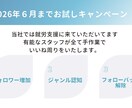 インスタグラムいいね・フォロー代行いたします いいね！フォローまわり☆2026年2月キャンペーン中☆ イメージ3