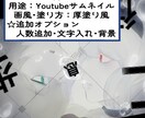 SNSアイコン•サムネ等など！イラスト作成します キャラクター作成も致します！是非気軽にご相談下さい♪ イメージ4