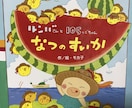 年齢別、子どもさんが好きな本をお教えします 絵本選びにお困りの方にオススメ！ イメージ3