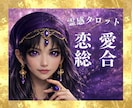 霊感占い【恋の悩み全般・恋愛総合】霊感霊視で視ます 霊感霊視で読み解く恋のお悩み全般・恋愛総合｜霊感タロット鑑定 イメージ1