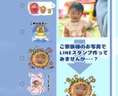 32個価格！！ご家族様のLINEスタンプ作ります あなたのお子様、ご家族様がポップな動物たちに大変身♩ イメージ2