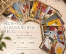 20年以上愛用の22枚であなたの迷いを読み解きます 20年以上愛用の大アルカナ22枚で迷いを丁寧に読み解きます。 イメージ1
