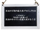 社宅規定で手取りを増やす手順書を提供ます 住まいを使って 社長のキャッシュを最大化する方法！ イメージ1