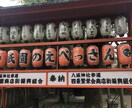 祇園えべっさんに商売繁盛の願掛け代行します 商売繁盛、神頼み、京都、祇園、恵比寿、七福神、えべっさん イメージ2