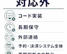 自動化したい作業を仕様書と見積り前提に整理します Excel・PDF・フォーム改善の依頼文まで3日で作成 イメージ5