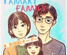 お祝いや記念日に☆似顔絵制作いたします 誇張しすぎないけれど、特徴を捉えた世界に1つだけの贈り物 イメージ3