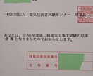 第二種電気工事を簡単に取得するサービスを提供します 第二種電気工事での筆記勉強の仕方や実技のコツを教えます イメージ2