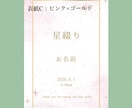 新しい命の誕生を四柱推命で祝福します ✧｡生まれた日の星を綴る世界に一つの贈りもの✧｡ イメージ4