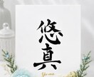 書道師範が花飾りキャンバス命名書をお作ります 直筆のお名前×アーティフィシャルフラワー｜出産祝いにも イメージ4