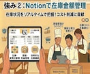 飲食店専用のマニュアル・仕組み化を構築します 教育時間は最小、スマホ動画で誰でもできる店舗運営を実現。 イメージ3