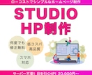 シンプルで低コストのホームページ作ります お客様の思い描いているHPをお作りいたします！ イメージ1