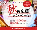 一瞬で伝わる！印象に残るバナー制作します シンプルかつ印象に残るバナーならお任せください！ イメージ4