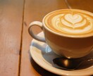 ワンコインで貴方の愚痴悩み、私が聞きます コーヒー飲みながら、お酒を飲みながらまったりゆっくりお話し イメージ1