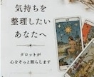 タロット占い✨であなたの心のお悩み解消します 恋愛・人間関係・仕事etcあなたのお悩みタロットで占います イメージ3