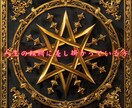 Yes.No鑑定、迷った際どちらに進むか霊視します 『困った時の神頼み』霊媒術の特性を活かし正しい方向へ導きます イメージ5