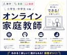 小学生中学生へ数学英語国語教えます 現オンライン家庭教師が、一人一人に合わせて、勉強を教えます イメージ1