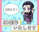 最短3日でSD作成いたします 動画や配信でSDが必要な方へ！ビビッドな色使いが目を惹きます イメージ1