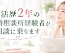 過去の恋愛から結婚相手の基準を一緒に作りますます 迷う理由は過去の恋愛に。結婚相手の基準を言葉にしよう イメージ3