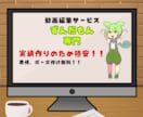 ずんだもん専門で動画作成いたします ずんだもん専門　高品質な解説実況動画を制作します！ イメージ1