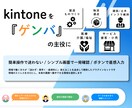 kintoneの現場課題をまとめて解決します 本格業務改善！21種類の人気プラグインが使い放題の標準プラン イメージ2