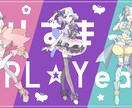Youtubeのサムネイル作ります POPでかわいいサムネイルで視聴者を増やしませんか? イメージ5