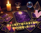 星と心理学で彼の本音を解明し幸せな結婚へ導きます 運命のロードマップを描き、自分らしく愛される未来を掴む鑑定 イメージ1