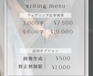 1文字2.5円/3000字〜結婚式の記事作成します 年間執筆120本以上のウェディングライターが花嫁の悩みを解決 イメージ2