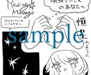 イラストと文章であなたに必要なメッセージを届けます 今を歩むあなたの道しるべになる言葉を イメージ7