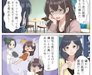 LP漫画／広告漫画お好みの絵柄で漫画かきます ターゲットに合わせた絵柄対応☆丁寧に制作します！ イメージ2