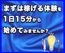 SNSを使って1日15分で副収入を作る方法教えます 物価上昇・増税時代、本業の収入”だけ”で本当に大丈夫ですか？ イメージ10