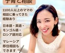 子育て・移住の悩み相談受付けます 多言語OK！子育てと移住の悩みに寄り添います！ イメージ1