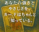 自己肯定感を育てるタロット占いします 自分自身を大切にするヒントとメッセージを送ります イメージ5