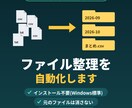 インストール不要のファイル整理ツールを作ります ダブルクリックで完了。元のファイルは消さない安全設計 イメージ1