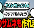 ゲーム知識豊富な編集者が実況動画を作ります 現在上限1万円のセール中！有名配信者の公認切り抜き実績あり！ イメージ8