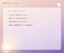 生きづらいあなたへ、数秘術×タロットで視ます 数秘術×タロットで、あなたの本質と今の流れを視ます イメージ5
