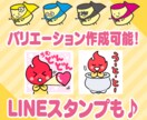 可愛いゆるキャラ作ります マスコットキャラを手頃なお値段で★デザインお任せ可能！ イメージ2