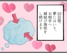 障害の多い恋♡沢山の障害を解消し結ぶ縁結びをします 音信不通、ブロック等、障害が多すぎて苦しい恋をお助けします♡ イメージ7