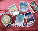 オラクルカードで、あなたへのアドバイスをみます あなたのお悩みに合わせて、カードでアドバイスを読みます イメージ1