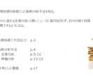 長期投資のための銘柄分析手法を教えます ー独自テキスト送付ー株式投資のエッセンスを手軽に知りたい方へ イメージ2