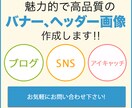 バナー・ヘッダー 安価で作成します お客様のご希望に合ったデザインを提案します！ イメージ1