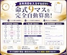 生年月日から算命学の命式と鑑定書を自動作成します 命式9マス・陰占・鑑定文を自動算出！ドキュメント形式で保存！ イメージ3