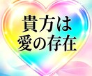 故人の気持ちを霊視し、録音ファイルを届けます 忖度無し★故人やペットからの愛を率直な声でサッとお届け♥ イメージ3