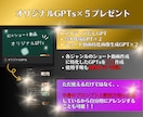 AI×ショート動画で副収入を得る方法教えます 【GPTs＋特典あり】属人性なし簡単動画作成で誰でもAI副業 イメージ4