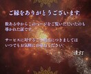 悪運、邪念、生霊、厄を浄化し人生を開運させます ストレス、闇の根源を焼き払う最強浄化＋エネルギーワーク鑑定付 イメージ9