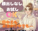 今すぐOK！なんでも聞きます 今日はどんな一日でしたか？のんびりした時間を過ごしましょう！ イメージ1